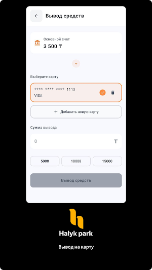 Halyk park Screenshot 2