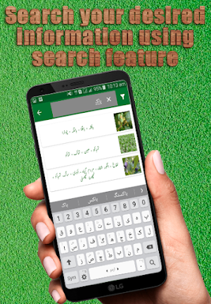 khawas ul mufradatخواص لمفردات Screenshot 2
