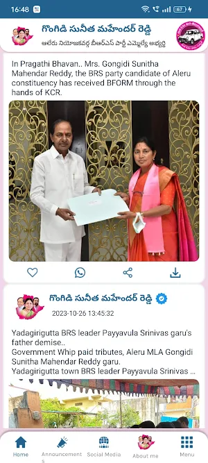 Gongidi Sunitha Mahender Reddy Screenshot 3