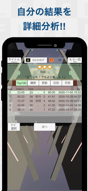 MathZombie Screenshot 1