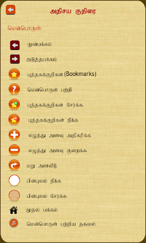 Athisaya Kuthirai screenshot 8