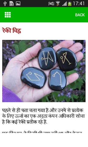 Reiki Healing in Hindi Screenshot 3