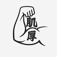 肌厚健身