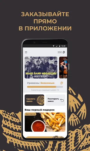 Бир Мастер Screenshot 1