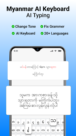 Burmese: Myanmar Keyboard Screenshot 0