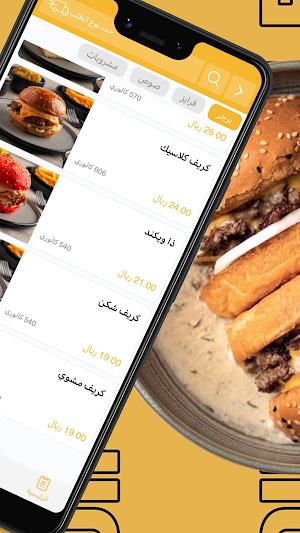 Crave Burger | كريڤ برجر Screenshot 2