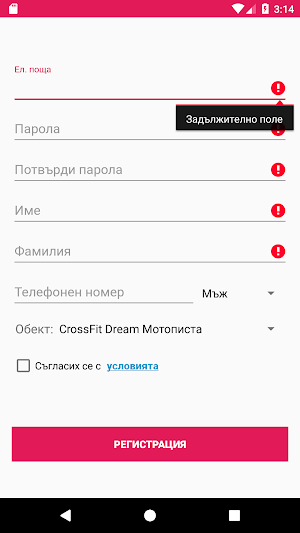 Crossfit Dream Screenshot 3