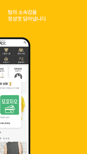 Mokogio Company Screenshot 1