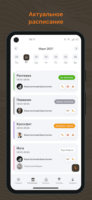 ParkCityFitness Screenshot 0