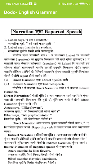 Bodo - English Grammar Screenshot 3