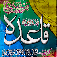 Bagdadi Qayda