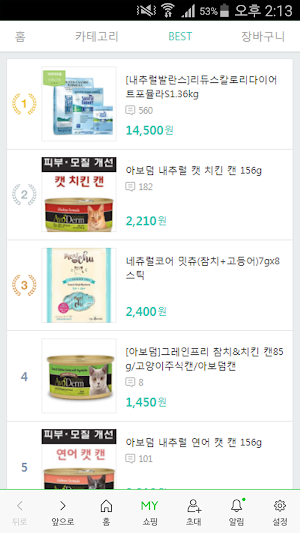 개모임 Screenshot 1