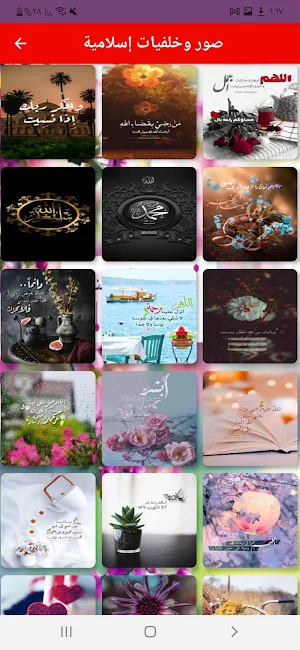 ادعية دينية : ادعية يوم الجمعة Screenshot 2