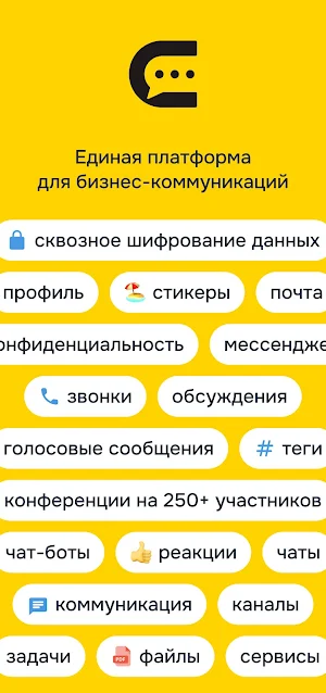 РЧат Screenshot 0