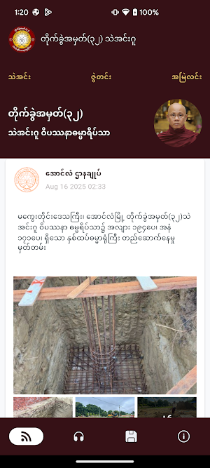 Theinngu 32 Screenshot 0