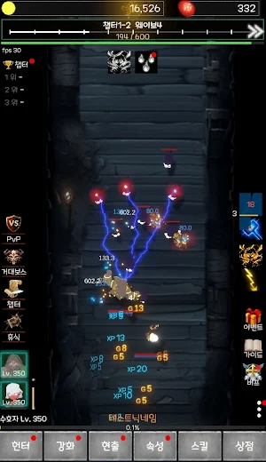 악사키우기 RPG Screenshot 1