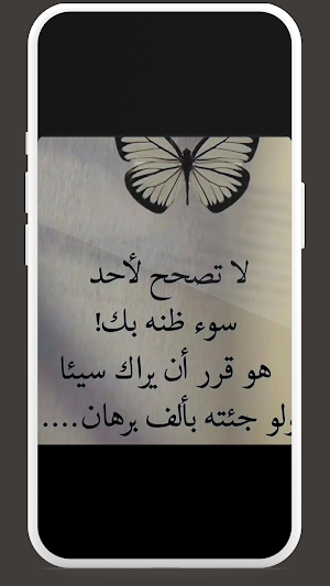 اقوال وحكم قصيرة Screenshot 3