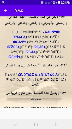 ሰላት Screenshot 2