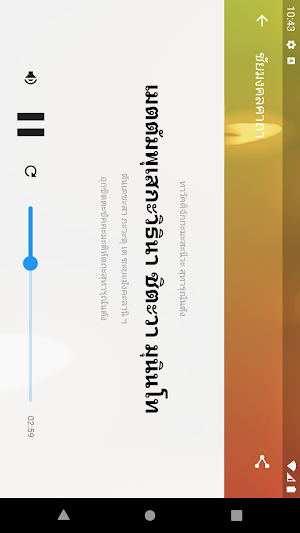 สวดมนต์ ฟรี ไม่มีโฆษณา Screenshot 3