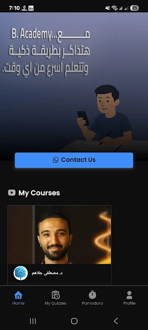 B Academy Screenshot 1
