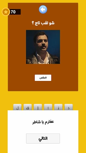 التحدي الرمضاني 2024 Screenshot 3