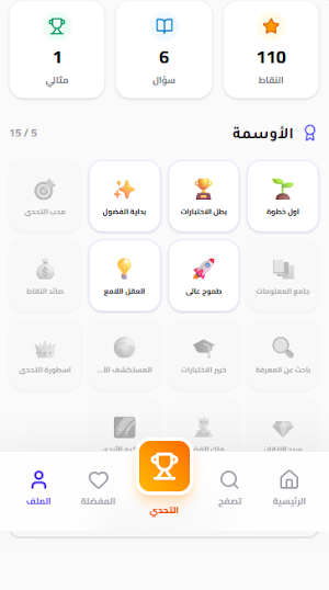 لماذا نحن هنا؟ Screenshot 1