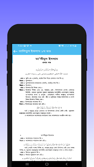 কওমী ২য়  শ্রেণীর বই - offline Screenshot 2