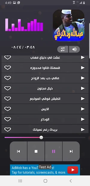اغاني عبدالله ود الكرنكي 2023 Screenshot 3