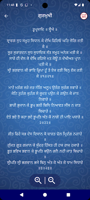 Tav Prasad Savaiye Path Screenshot 1