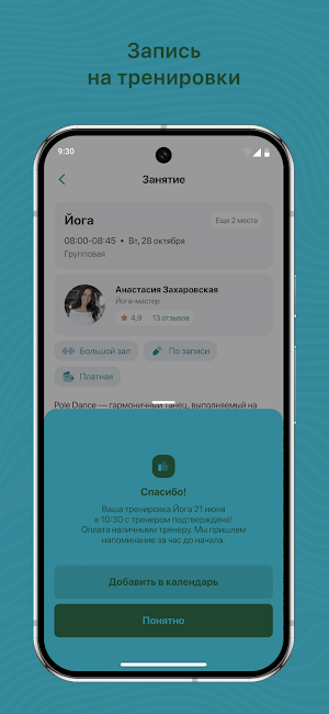 KEDR SPORT Screenshot 2