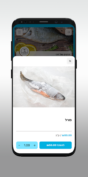 הדגים של זיני Screenshot 3