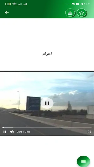 حج همراه Screenshot 3