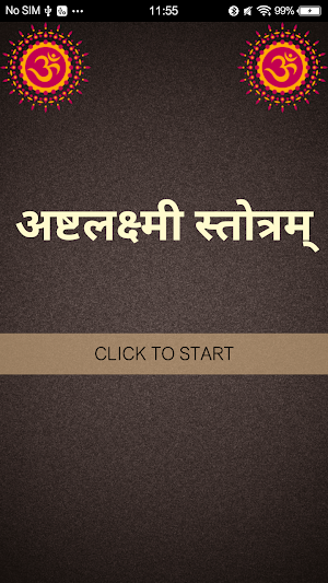 अष्टलक्ष्मी स्तोत्रम् / Ashtalakshmi Stotram Screenshot 0