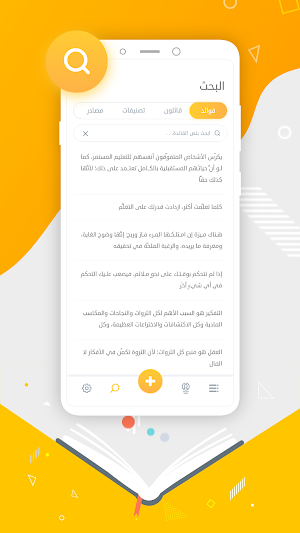 كناشة Screenshot 1