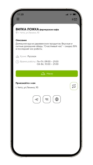 Вилка Ложка New Screenshot 3