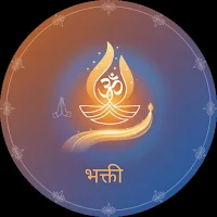 भक्ती