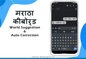 Easy Marathi Typing Keyboard Screenshot 3