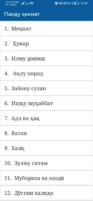 Панд Screenshot 0