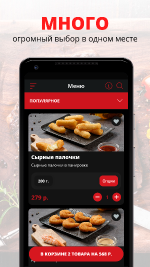 Вкусно Пицца | Воронеж Screenshot 0