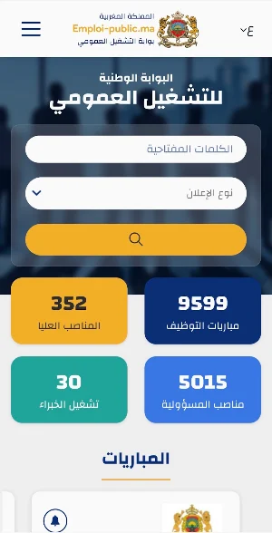 بوابة التشغيل متعددة الوظائف Screenshot 3