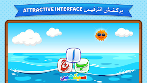 Kids Urdu Learning App - Alphabets Learning App Screenshot 0