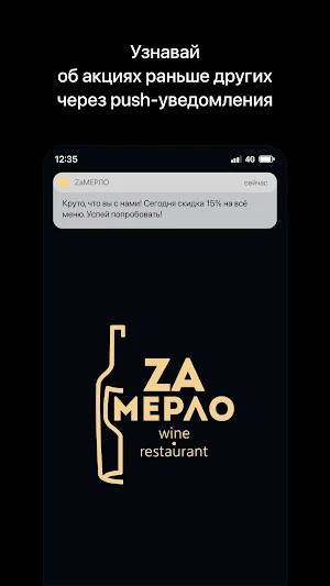 ZaМЕРЛО Screenshot 0