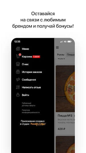 СушиРолл | Доставка Screenshot 3