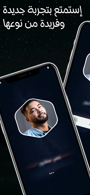 منعم سليماني 2025 بدون نت Screenshot 1