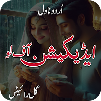 Addiction Of Love Urdu Novel