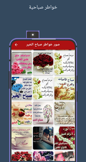 صباح الخير جديد /2023 Screenshot 1