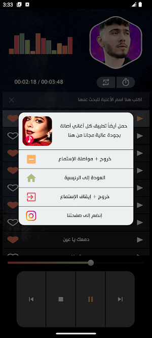 أغاني الشامي 2024 بدون نت Screenshot 3