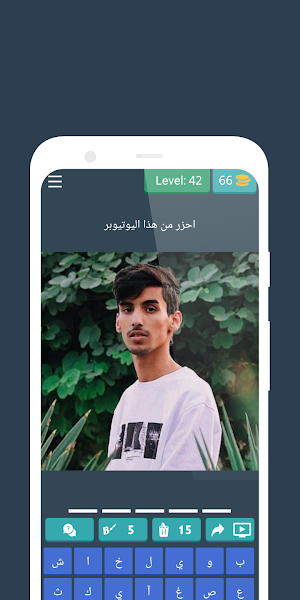 لعبة خمن اليوتيوبرز العرب Screenshot 3