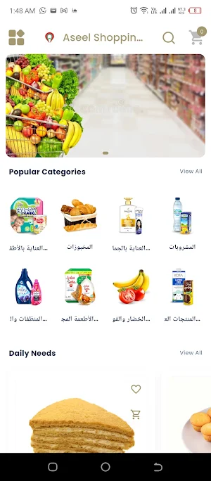 Aseel Shopping Center Screenshot 0