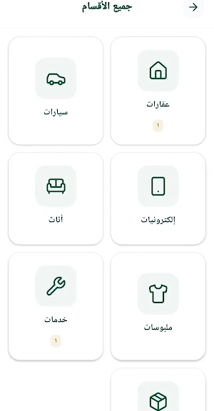 Barmeh Screenshot 1